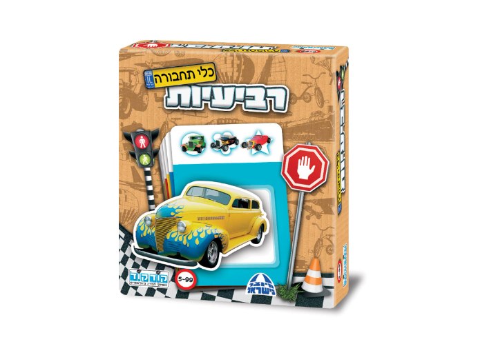 רביעיות כלי תחבורה