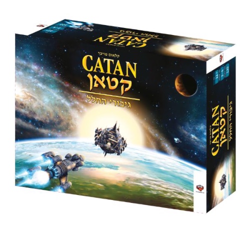 משחק קאטן גיבורי חלל