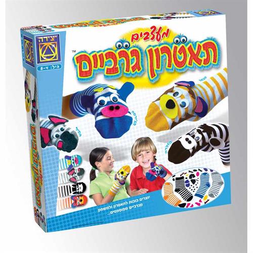 תאטרון גרביים