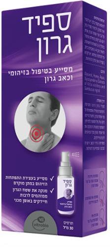 ספיד גרון למבוגרים מסייע בטיפול בזיהומי וכאבי גרון 30 מל