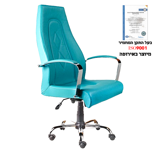כיסא מנהלים פרמיום ארגונומי דגם רינקון בצבע טורקיז