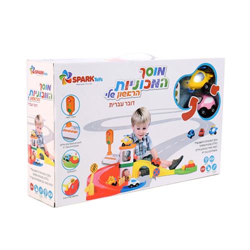 "מוסך מכוניות הראשון שלי"