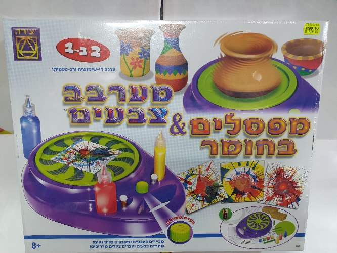 מפסלים בחומר ומערבב צבעים