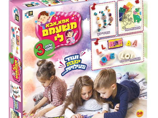 חלק 3-אמא..אבא משעמם לי