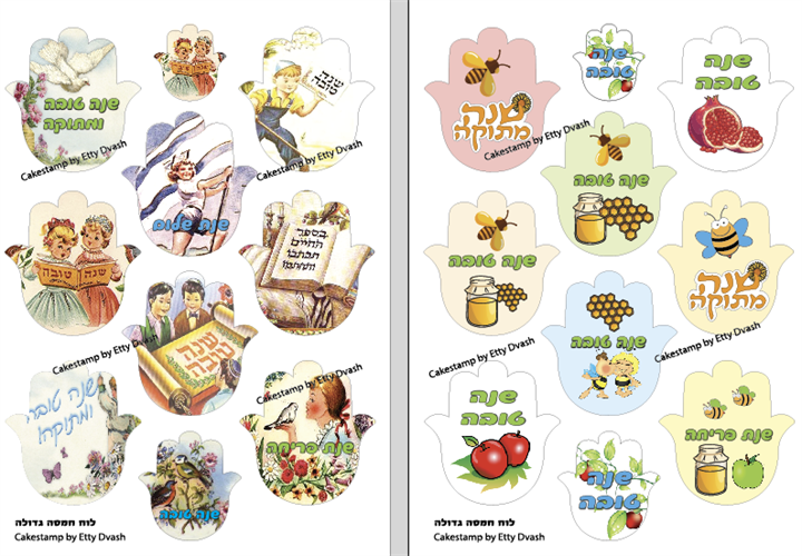 לוח חמסה גדולה ו שני שקפים תואמים - ליצירה בשוקולד