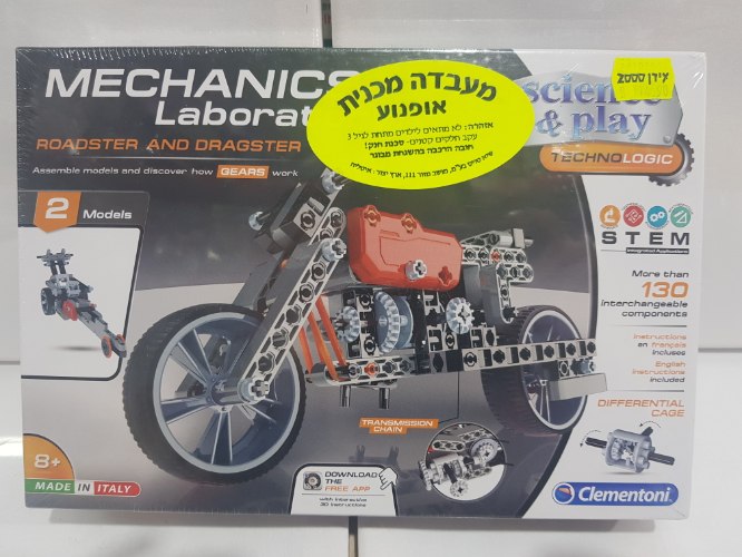 מעבדה מכנית אופנוע