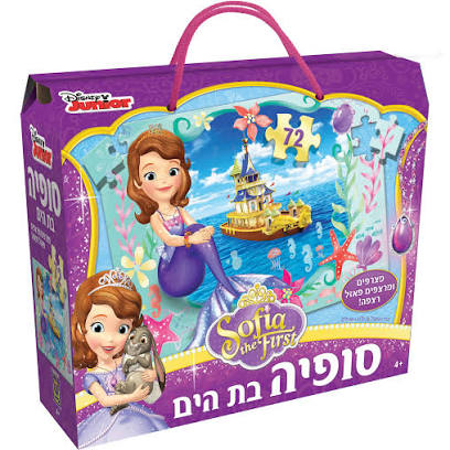 פאזל 72 חלקים-סופיה בת הים