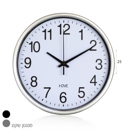 שעון קיר עגול 25 סמ שחור/ כסף