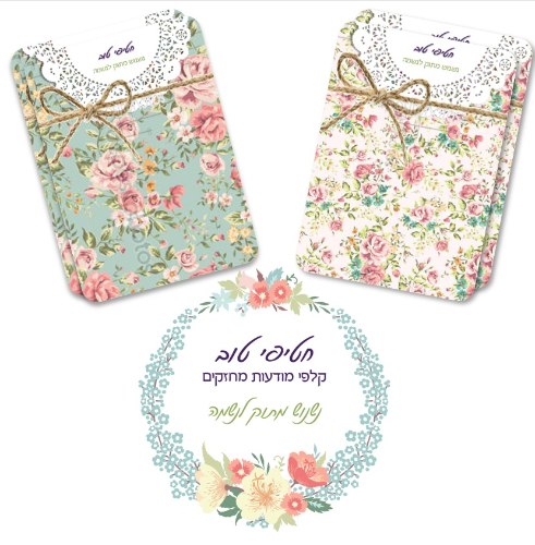 קלפי "חטיפי טוב" - נשנוש מתוק לנשמה