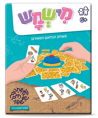 מישמש