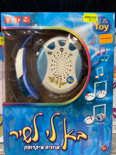 אוזניות מיקרופון