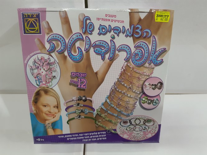 הצמודים של אפרודיטה