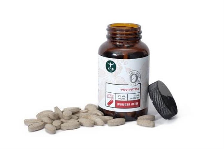 החודש העשירי