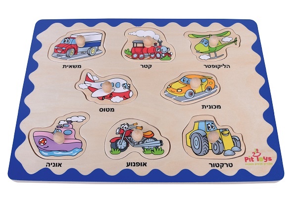 פאזל להרכבת כלי תחבורה