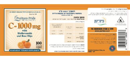 C-1000, בתוספת ביופלבונואידים ופקעות ורדים, 100 קפליות