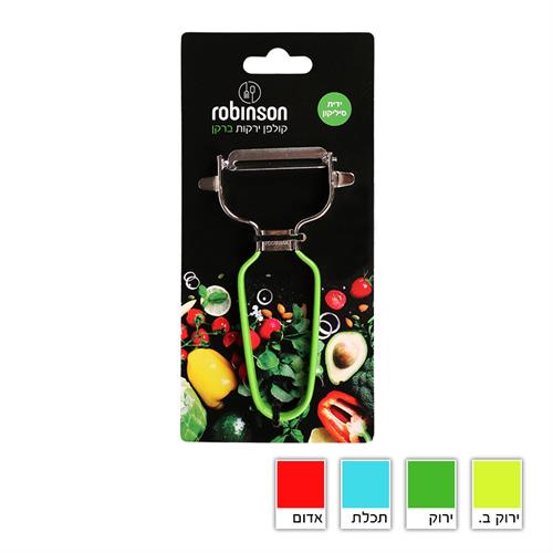 קולפן ירקות ברקן ידית סיליקון