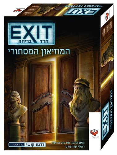 Exit המוזיאון המסתורי