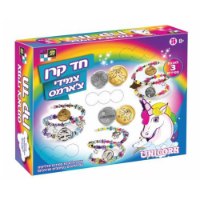 צמידי צ'רמס - חד קרן - עשה זאת בעצמך!