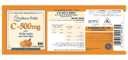 -- ויטמין  C 500 -- מאה קפליות  ן Puritans Pride