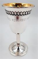 חריטה על גביע מכסף "הצורפים"