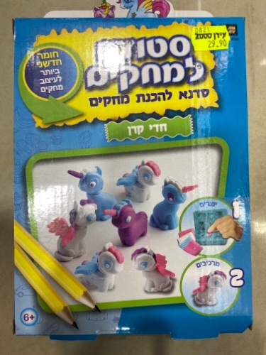 סטודיו למחקים חדי קרן