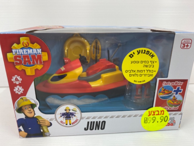 אופנוע ים