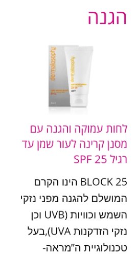 לחות עמוקה והגנה עםמסנן קרינה לעור שמן עד רגיל 25 SPF