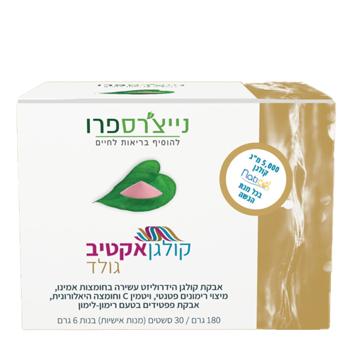 קולגן אקטיב גולד, 30 מנות, נייצ'רס פרו