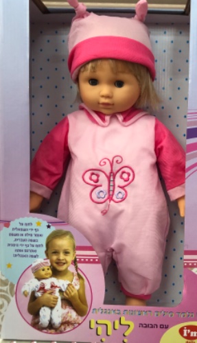 ללמוד אנגלית עם הבובה ליהי