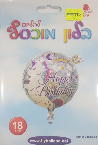 בלון הליום - יום הולדת שמח חד קרן מנצנץ