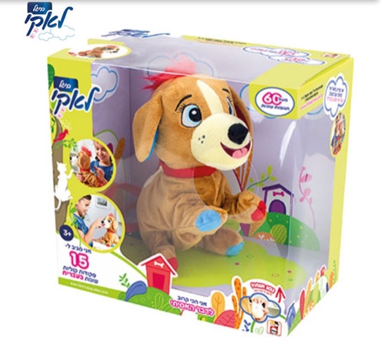 הכלב ביגל לאקי