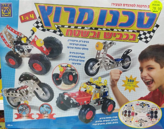 טכנו מרוץ