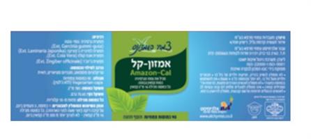 רז אמזון/אמזון קל