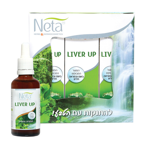 -- מארז שלישיה ליבר אפ -  תמצית לניקוי וטיפול בכבד -- חברת נטע