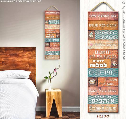 שלט "בקן האהבה"