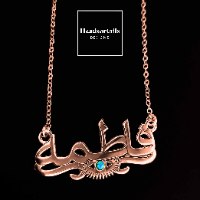 שרשרת שם בשילוב זרקון כחול