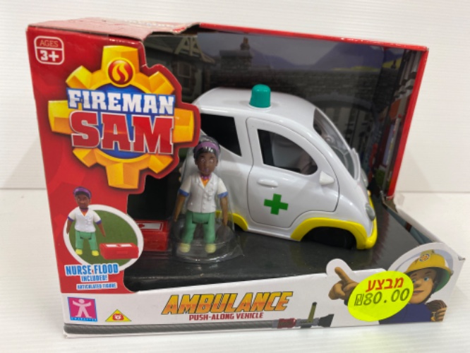 סמי הכבאי אמבולנס
