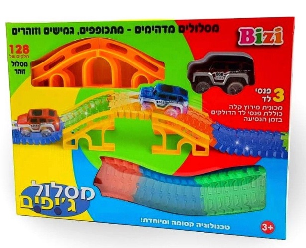 מסלול גיפים זוהר