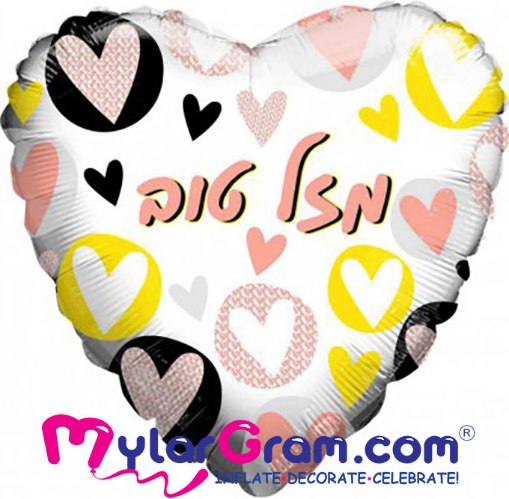 בלון לב "מזל טוב"