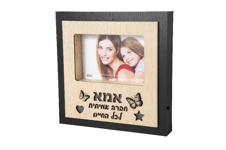 בלוק מואר סבא/סבתא/אמא/אבא/משפחה