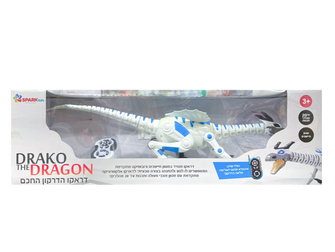 דראקו הדרקון החכם