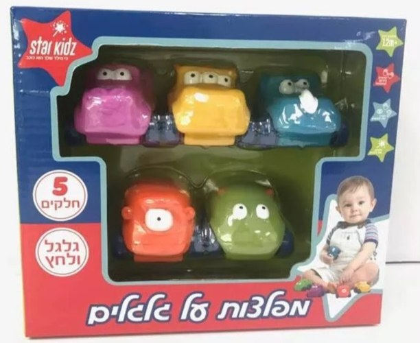 מפלצות על הגלגלים