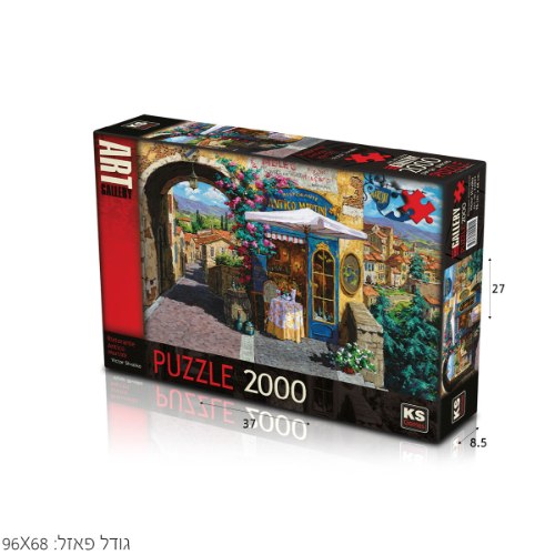 פאזל בית קפה 2000 חל'