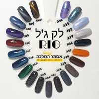 לק ג'ל ריו צבע מס' 108