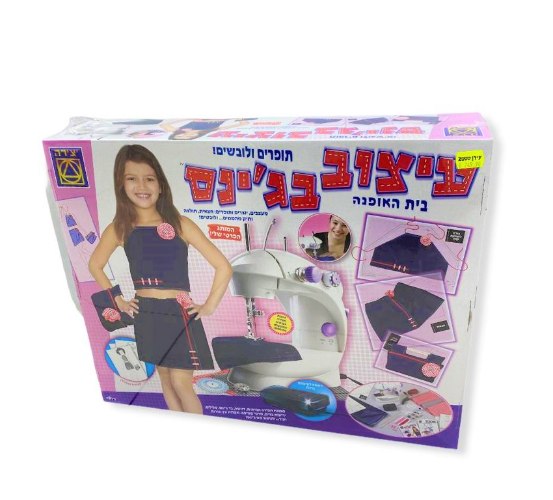 עיצוב בג'ינס - תופרים ולובשים !