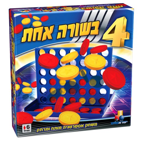 4 בשורה אחת