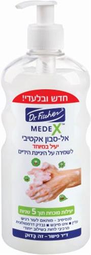 MEDEX  אל סבון אקטיבי יעיל במיוחד לשמירה על היגיינת הידיים  500 מל במשאבה דר פישר