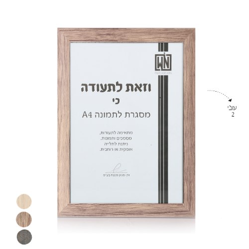 מסגרת תמונה A4 מסגרת עץ כיסוי 3 PVC צבעים