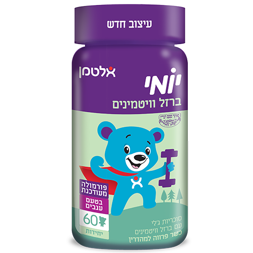 --אלטמן   יומי ברזל בטעם ענבים -- מכיל 60 דובונים | 5 מג