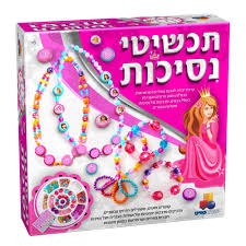 תכשיטי נסיכות - ישראטויס